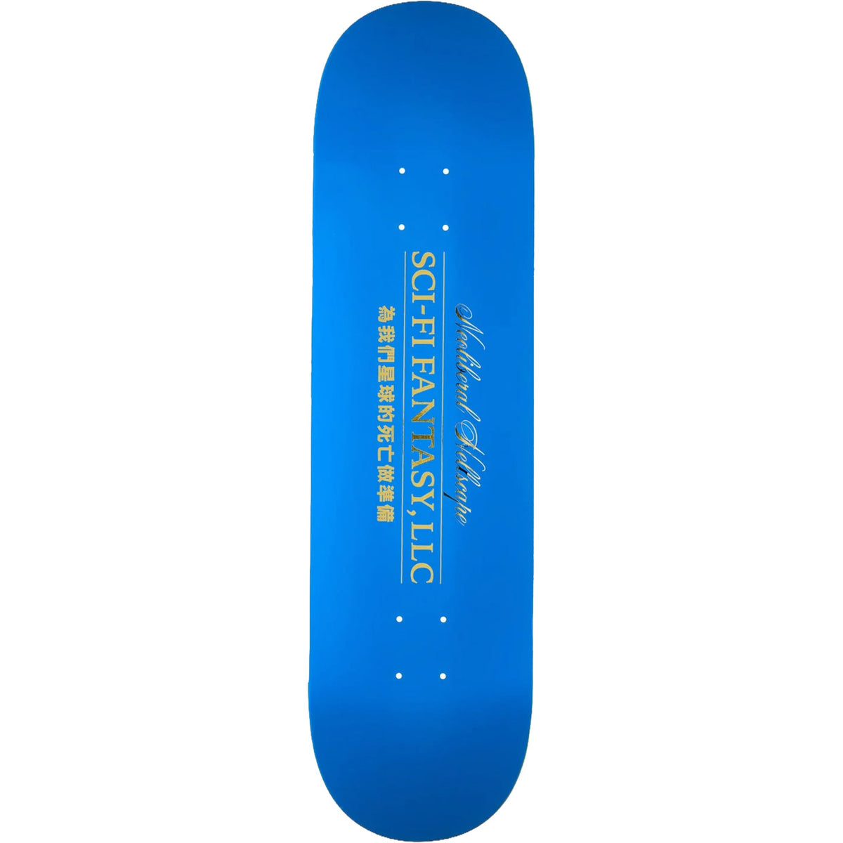 Sci-Fi Fantasy Neoliberal Hellscape Blue Skateboard Deck 8.5"